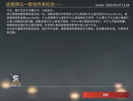 網(wǎng)易《永劫無間》免費(fèi)送動作紀(jì)念暴雪：只愿他未來無悔！