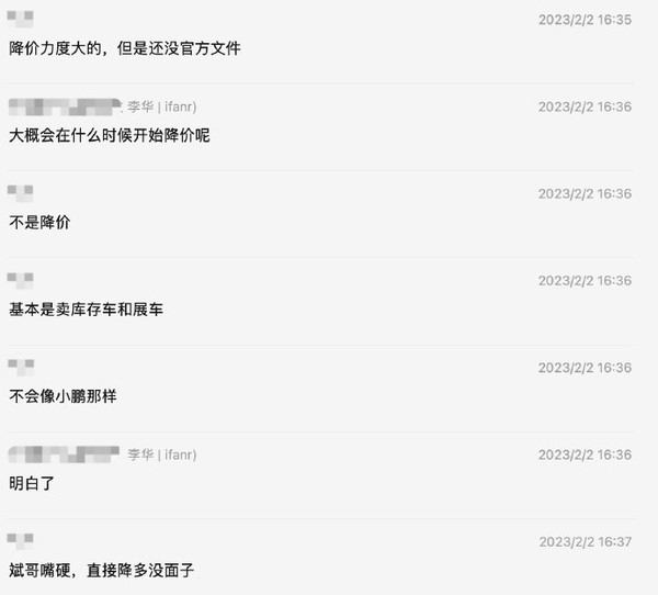 蔚來開啟降價 內(nèi)部員工回應(yīng)：像小鵬那樣直接降太沒面子