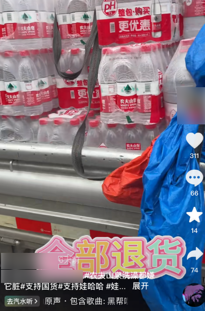 從“放生”農(nóng)夫山泉開(kāi)始 這事算是徹底成互聯(lián)網(wǎng)鬧劇了