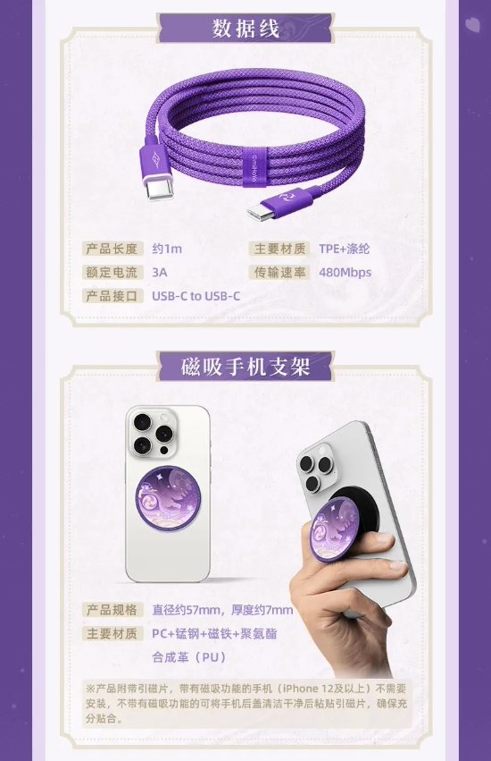 369元！米哈游推出《原神》雷電將軍充能套裝禮盒