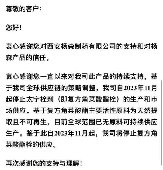 知名痔瘡藥停產(chǎn)后漲價(jià)10多倍 廠家稱(chēng)全球無(wú)原料