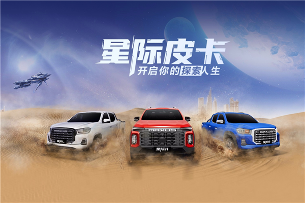 上汽大通星際L再添新車型，動力版實力如何？(圖5)