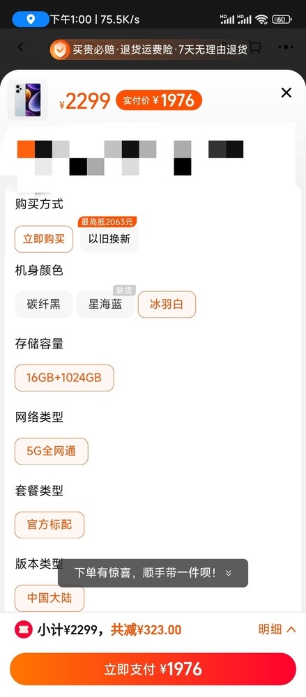 小米/Redmi的1TB手機已經(jīng)只要1900了！這價格炸嗎？