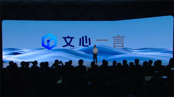 大氣！百度文心一言率先全面開放：所有人免費(fèi)用