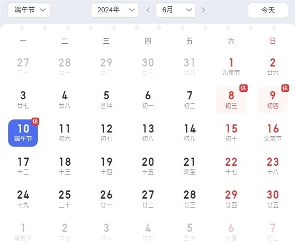 三天假、不調(diào)休！2024端午節(jié)假期火車票開售