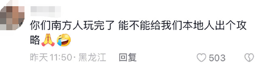 北方人被哈爾濱背刺了 為了南方游客：豆腐腦都整成甜的了！