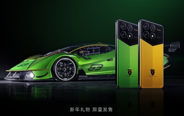 首次聯(lián)名蘭博基尼！Redmi K70 Pro冠軍版宣布明晚開(kāi)售