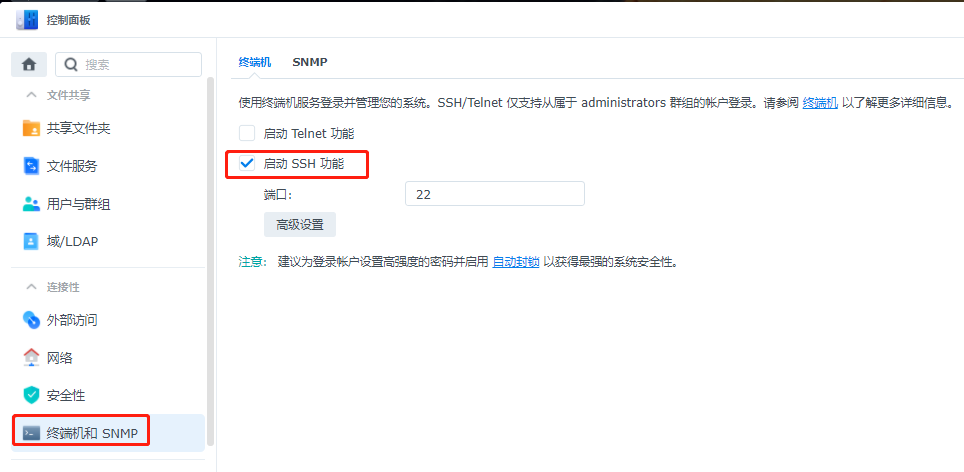 刪除文件后存儲空間容量沒有變化怎么辦？(圖6)