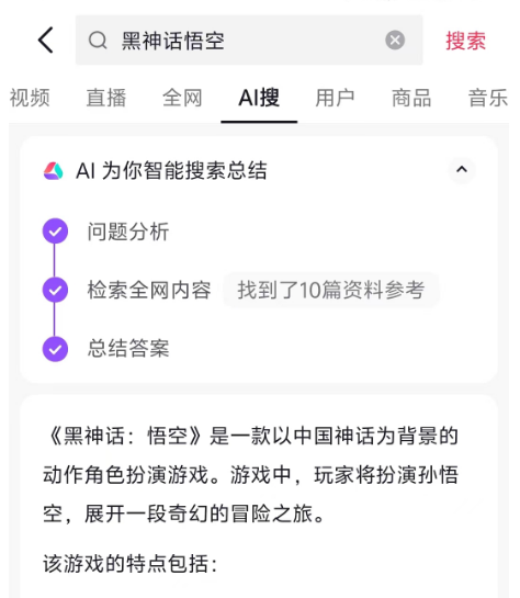 2024年了 抖音為什么還要做搜索引擎？