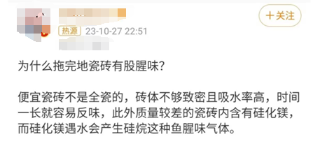 為什么拖完地總有股腥臭味：它們在作怪