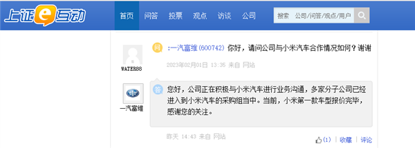 售價(jià)或超30萬(wàn)！小米首車(chē)動(dòng)力電池信息曝光：配100度大電池