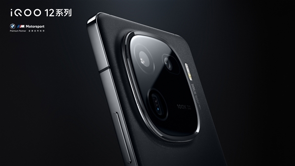 最強辨識度驍龍8 Gen3旗艦！iQOO 12系列入網(wǎng)：全系標配120W快充
