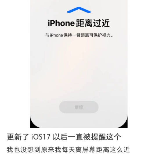 iOS 17的屏幕距離檢測(cè)這么簡(jiǎn)單：安卓為啥沒有？