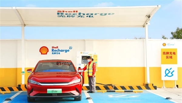 和比亞迪合資運(yùn)營！殼牌全球最大電動汽車充電站開業(yè)：設(shè)258根快充樁