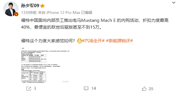 比亞迪趙長(zhǎng)江：騰勢(shì)N7上市一個(gè)月、友商三款純電車相繼降價(jià)
