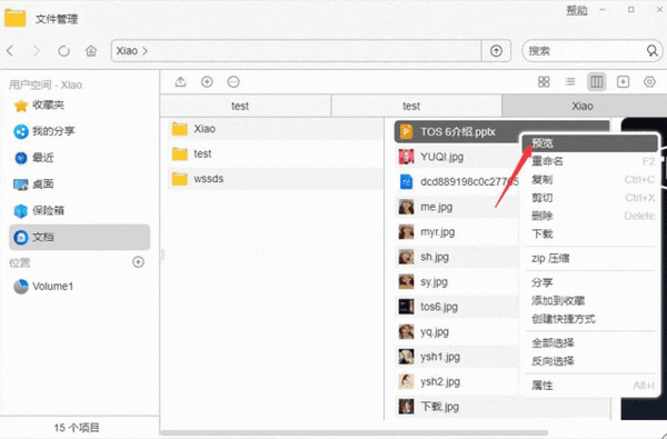 一文速覽鐵威馬TOS 6全新“文件管理”：跟Windows一樣好用