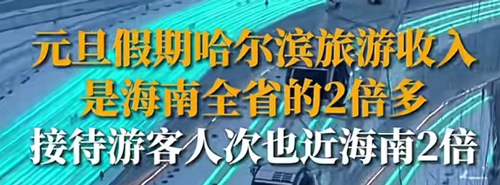 北方人被哈爾濱背刺了 為了南方游客：豆腐腦都整成甜的了！