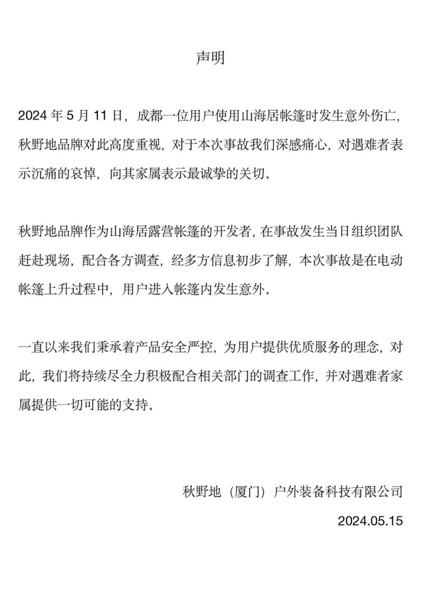 長(zhǎng)城炮車頂帳篷“卡脖”要人命：如何避免慘劇重演(圖2)