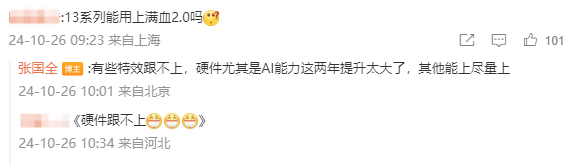 小米13確認(rèn)無緣滿血澎湃OS 2！部分特效跟不上