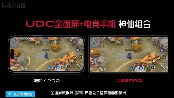 屏幕碾壓iPhone 14 Pro！紅魔8 Pro系列20點(diǎn)開售：3999元起