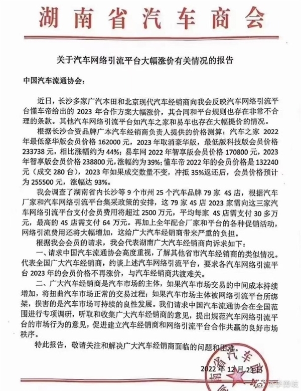 華為回應(yīng)與懂車帝停止合作：原協(xié)議到期、達(dá)成一致前暫緩