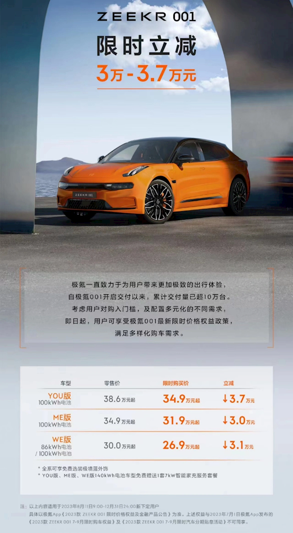 比亞迪趙長(zhǎng)江：騰勢(shì)N7上市一個(gè)月、友商三款純電車相繼降價(jià)