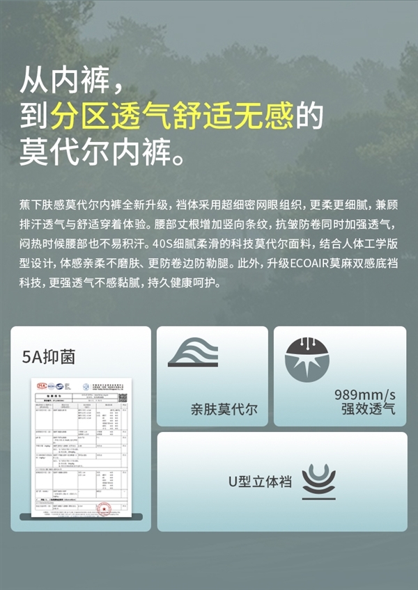裸感強透氣！蕉下男士莫代爾四角褲：3條到手49元（日常80）