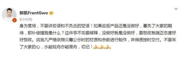 《流浪地球2》周邊頻頻翻車 賽凡出品=偷工減料？