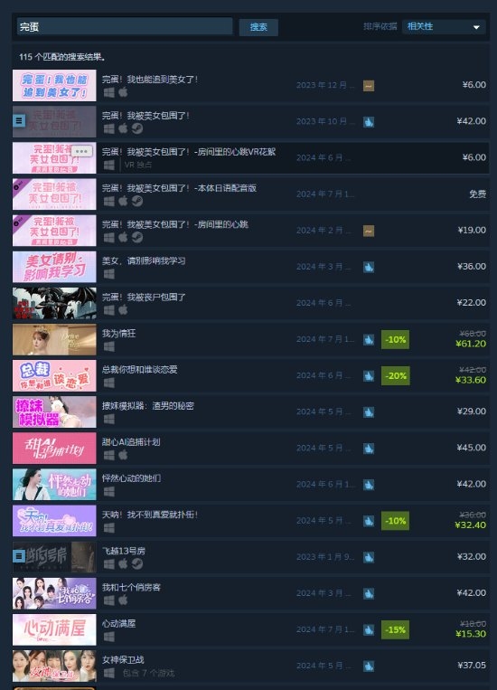 國游銷量榜揭露完蛋類跟風(fēng)者慘敗：盲目只能當(dāng)炮灰