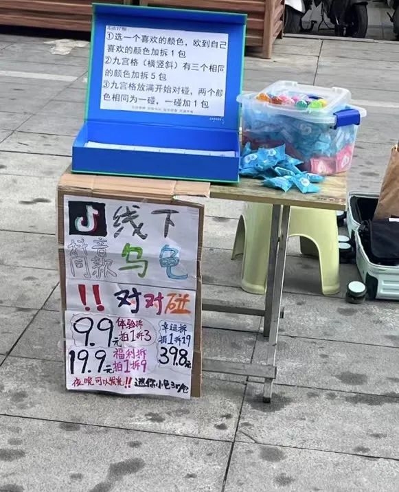 直播間里賣到幾十的塑料王八：把奧運(yùn)冠軍也收割了