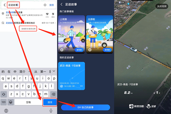 別總用來導航 高德地圖隱藏功能大盤點：釣魚佬狂喜