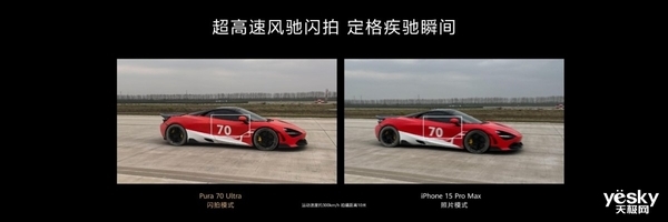 果粉轉(zhuǎn)用華為Pura 70 Ultra：體驗(yàn)讓我相見恨晚