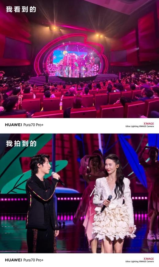 拍完微博電影之夜，感受華為Pura 70追星神器的億點(diǎn)點(diǎn)震撼