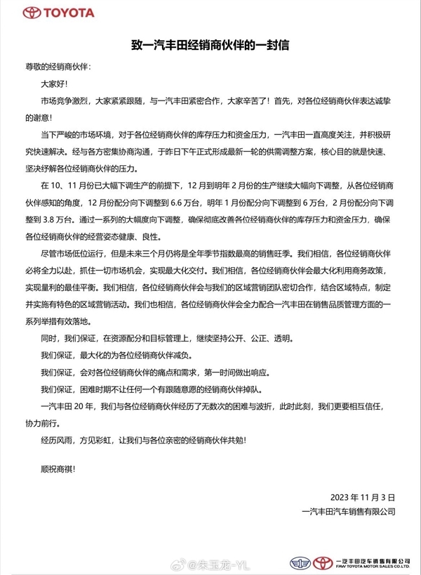 豐田中國(guó)10月各車銷量出爐：凱邁瑞狂賣2.1萬僅排第二