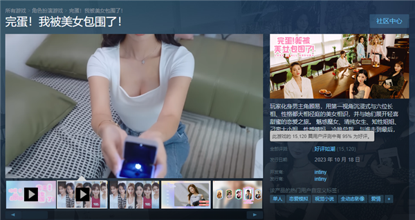 仙劍版《被美女包圍》來了！中手游已授權(quán)打造《天吶！我被仙劍包圍了》