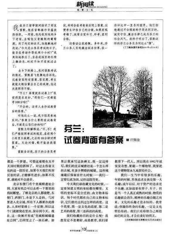 意林的風(fēng) 終究吹回了老外家里