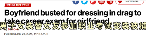 最邪門(mén)的作弊方法！印度老哥假扮女友參加考試，結(jié)果當(dāng)場(chǎng)被抓