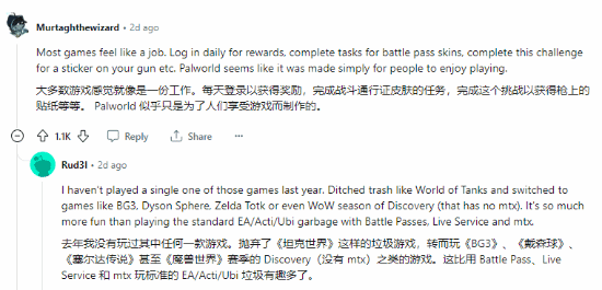 31歲玩家盛贊《幻獸帕魯》：治好了他的