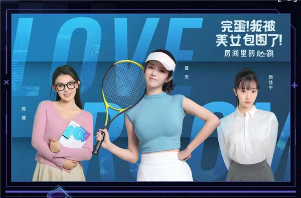 2月5日上線！《完蛋！我被美女包圍了！》發(fā)布DLC預告海報：曬三大新女主