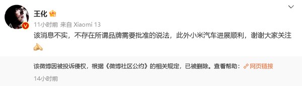 小米造車遇到坎了？汽車酷似保時(shí)捷Taycan？官方回應(yīng)