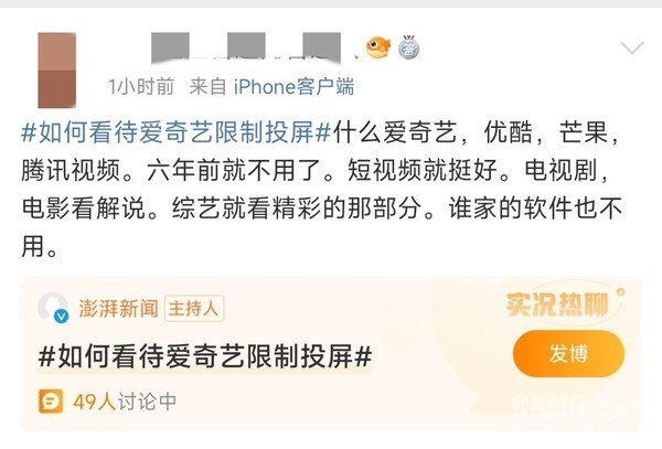 從超前點(diǎn)映到480P投屏 視頻平臺(tái)賺錢只能靠“割韭菜”？