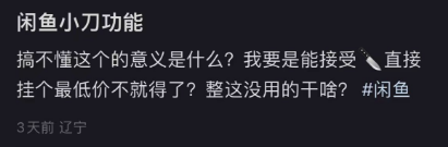 今年618 最抽象的竟是閑魚(圖14) 今年618 最抽象的竟是閑魚