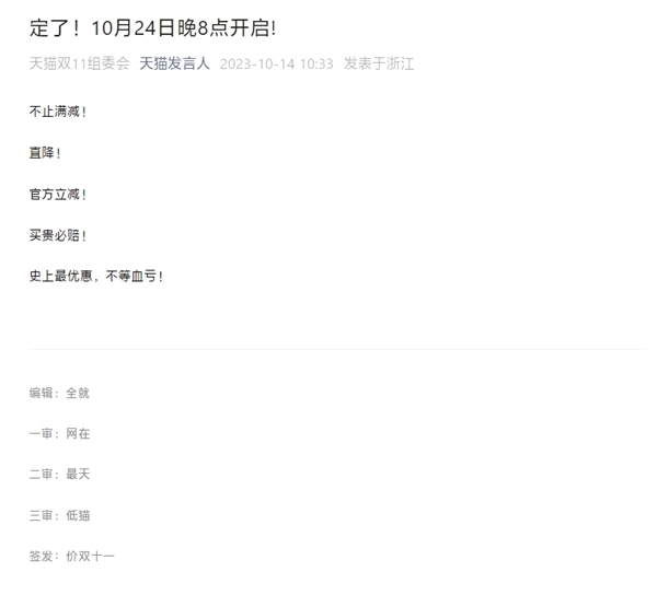 年輕人開始反向消費了引熱議：雙11京東主打“真便宜”、天貓推“先試后買”