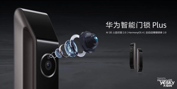 華為智慧屏與智能鎖兩連發(fā)：網(wǎng)友對P70期待值拉滿了