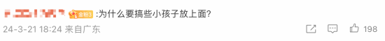 網(wǎng)飛《三體》古箏行動遭吐槽：加一堆小孩 特效太差