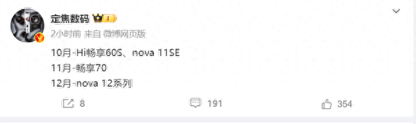 3000元檔？最便宜麒麟9000S手機 華為終極王炸將發(fā)布！