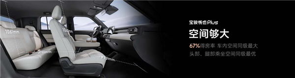 搭載高階智駕才10萬 寶駿悅也Plus、寶駿悅也是真的香(圖12)