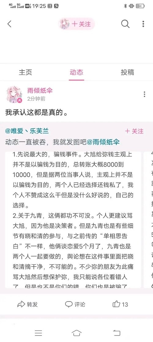 《賽爾號(hào)》官方回應(yīng)“舔狗”策劃網(wǎng)戀事件：刪除該精靈