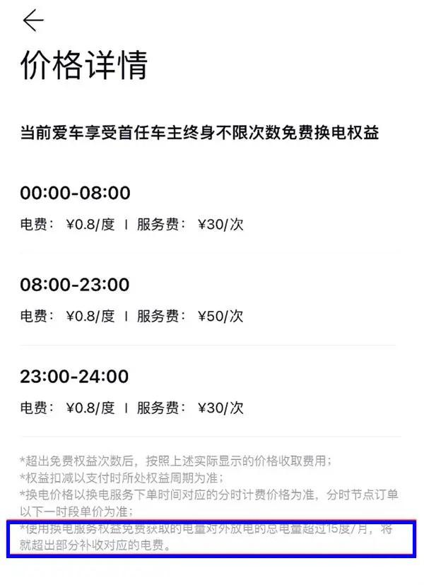 給了車主一堆福利的蔚來：差點(diǎn)被薅禿！然后就沒有然后了