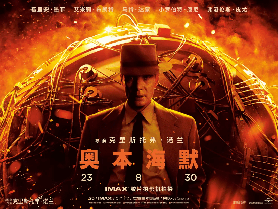 一刀未剪！《奧本海默》國(guó)內(nèi)版片長(zhǎng)180分鐘